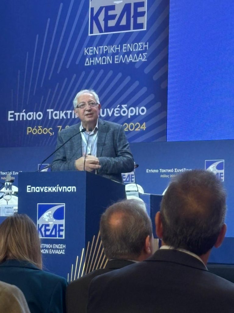 Τοποθέτηση του Δημάρχου Αμαρουσίου και μέλους του Δ.Σ. της ΚΕΔΕ, Θεόδωρου Αμπατζόγλου, στο Ετήσιο Τακτικό Συνέδριο της ΚΕΔΕ στη Ρόδο – Δήμος Αμαρουσίου