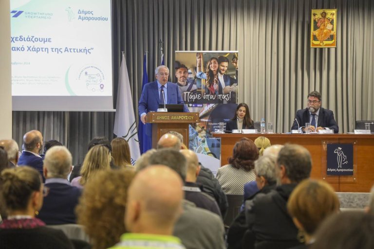 Ημερίδα για τον Νέο Συγκοινωνιακό Χάρτη της Αττικής: Δημόσια Διαβούλευση για τον Βόρειο Τομέα στο Δήμο Αμαρουσίου – Δήμος Αμαρουσίου