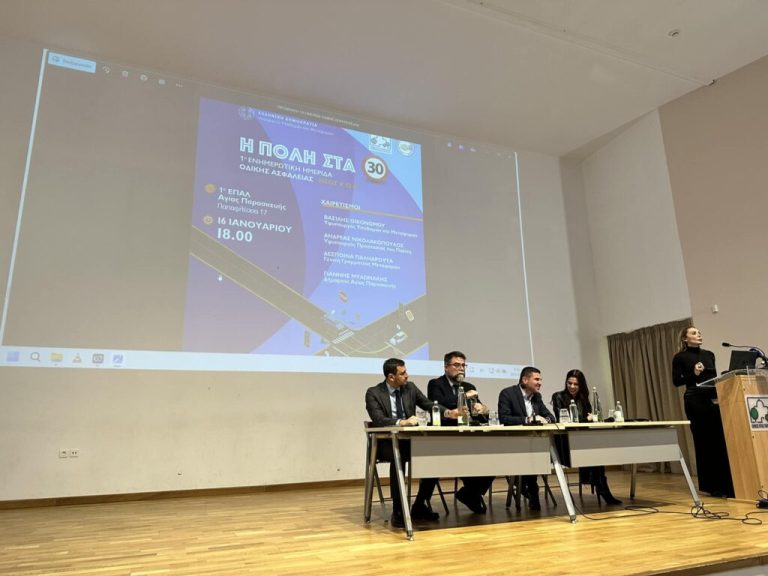 Εκπροσώπηση του Δήμου Πεντέλης στην 1η ενημερωτική ημερίδα οδικής ασφαλείας στο πλαίσιο της ψήφισης του νέου Κ.Ο.Κ – Penteli