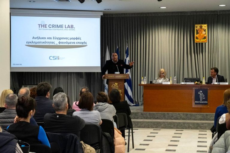 Μεγάλη η ανταπόκριση των γονέων, κηδεμόνων και εκπαιδευτικών στην εκδήλωση με θέμα: «Αγάπη δίχως όρια και Ανατροφή με όρια» – Δήμος Αμαρουσίου