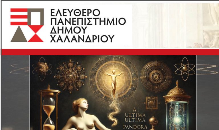 Ελεύθερο Πανεπιστήμιο Χαλανδρίου: «Τεχνητή νοημοσύνη και εργασία» – Δήμος Χαλανδρίου