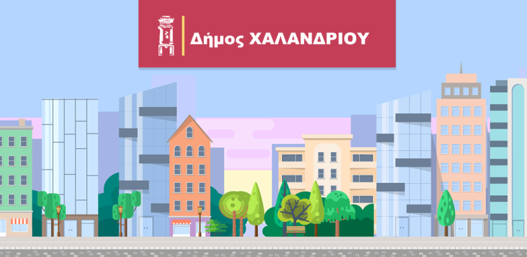 Κοινωνικό Φαρμακείο – 234 συμπολίτες μας εξυπηρετήθηκαν τον Φεβρουάριο του 2025 – Δήμος Χαλανδρίου