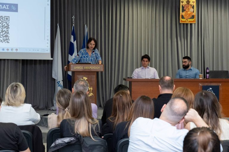 Εκπροσώπηση του Δήμου Αμαρουσίου στη ημερίδα «Εφηβική Βία: Η Δικτύωση των Επαγγελματιών της Κοινότητας και τα Τοπικά Σχέδια Δράσης» – Δήμος Αμαρουσίου