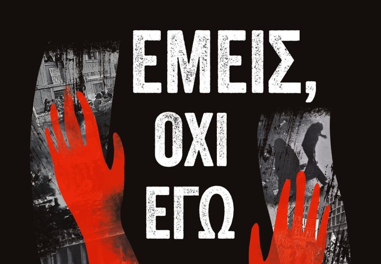 Δύο ακόμα βραβεία για την ταινία «Εμείς, όχι εγώ», παραγωγής του Δήμου Χαλανδρίου – Δήμος Χαλανδρίου