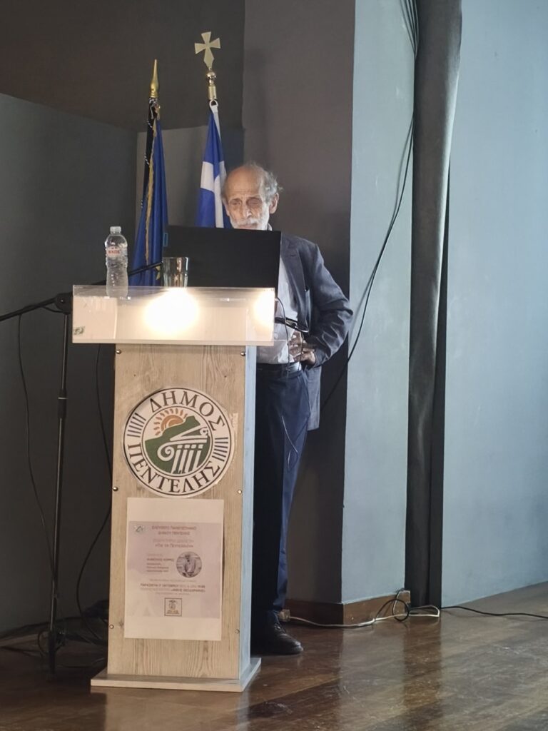 Πραγματοποιήθηκε η Εναρκτήρια Διάλεξη Ελεύθερου Πανεπιστημίου Δήμου Πεντέλης «Για το Πεντελικόν» με τον Ακαδημαϊκό Μανόλη Κορρέ