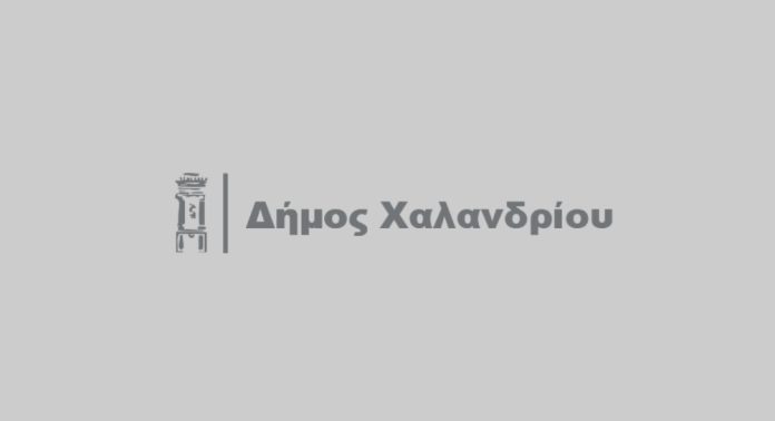 ANOIGMA-ME-DIMOS-ChALANDRIOY.jpg