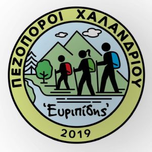 Δελτίο τύπου – Αποτελέσματα εκλογών – Δήμος Χαλανδρίου