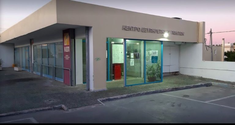 Κλειστό το ΚΕΠ Μελισσίων την Παρασκευή 17/4 λόγω της εορτής της Ζωοδόχου Πηγής – Penteli