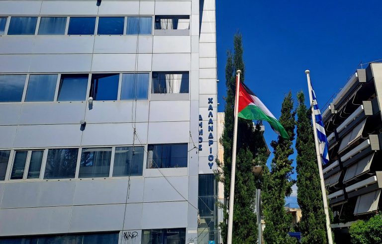 Ο Δήμος Χαλανδρίου εκφράζει την αλληλεγγύη του στο παλαιστινιακό λαό στην 78η επέτειο της «Νάκμπα» – Δήμος Χαλανδρίου