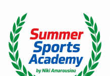 Summer Camp ή Summer Sports Academy;