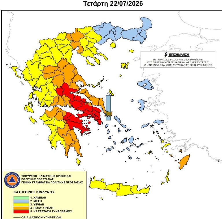 Κατάσταση Συναγερμού – Κατηγορία Κινδύνου Πυρκαγιάς 5 («Κόκκινο») – Penteli Official Website